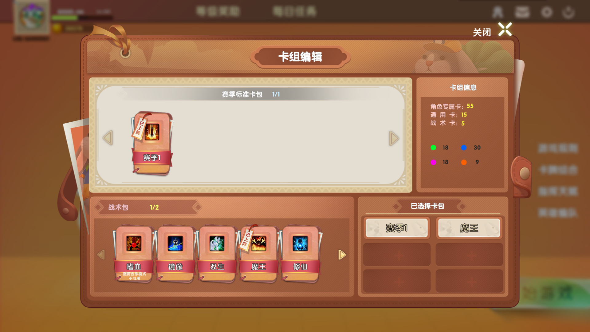 动物防守VS/Animal Defense Versus