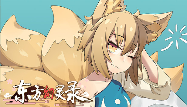 东方幻灵录-周年皮肤-睡衣八云蓝 Steam capsule image