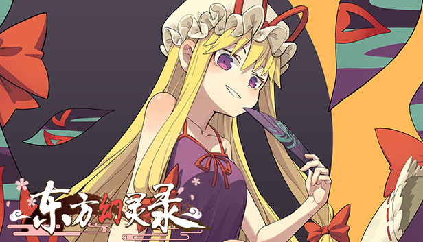 东方幻灵录-周年皮肤-睡衣八云紫 Steam capsule image