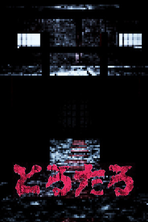 ToruTaru cover art