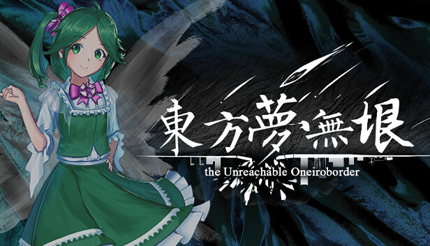 Touhou: the Unreachable Oneiroborder Steam capsule image