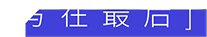 长明火计划/Project Eternal Flame（集成DLC++番外+OTS原声音乐集+Build.9090319升级档+中文语音）
