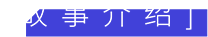 长明火计划/Project Eternal Flame（集成DLC++番外+OTS原声音乐集+Build.9090319升级档+中文语音）