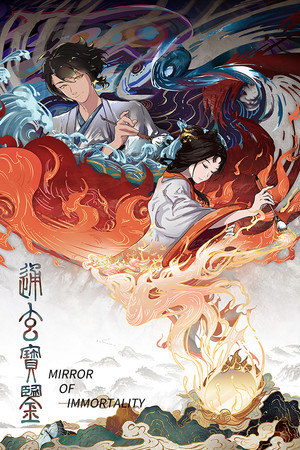 通玄宝鉴