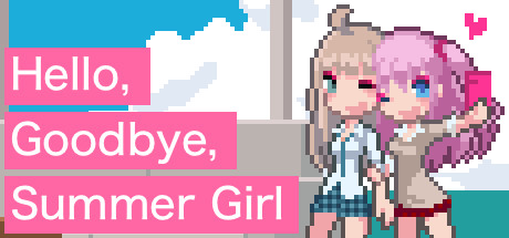 ハロー、グッバイ、サマーガール header