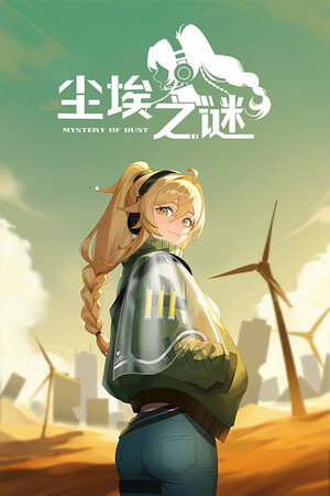 Mystery Of Dust cover art