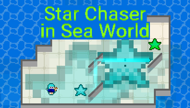 海の世界の星追い