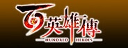 《百英雄傳》Eiyuden Chronicle: Hundred Heroes