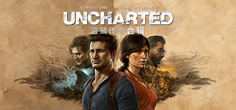UNCHARTED™: Legacy of Thieves Collection 神秘海域 盗贼传奇合集|官方中文|V1.3.20900.0 - 白嫖游戏网_白嫖游戏网