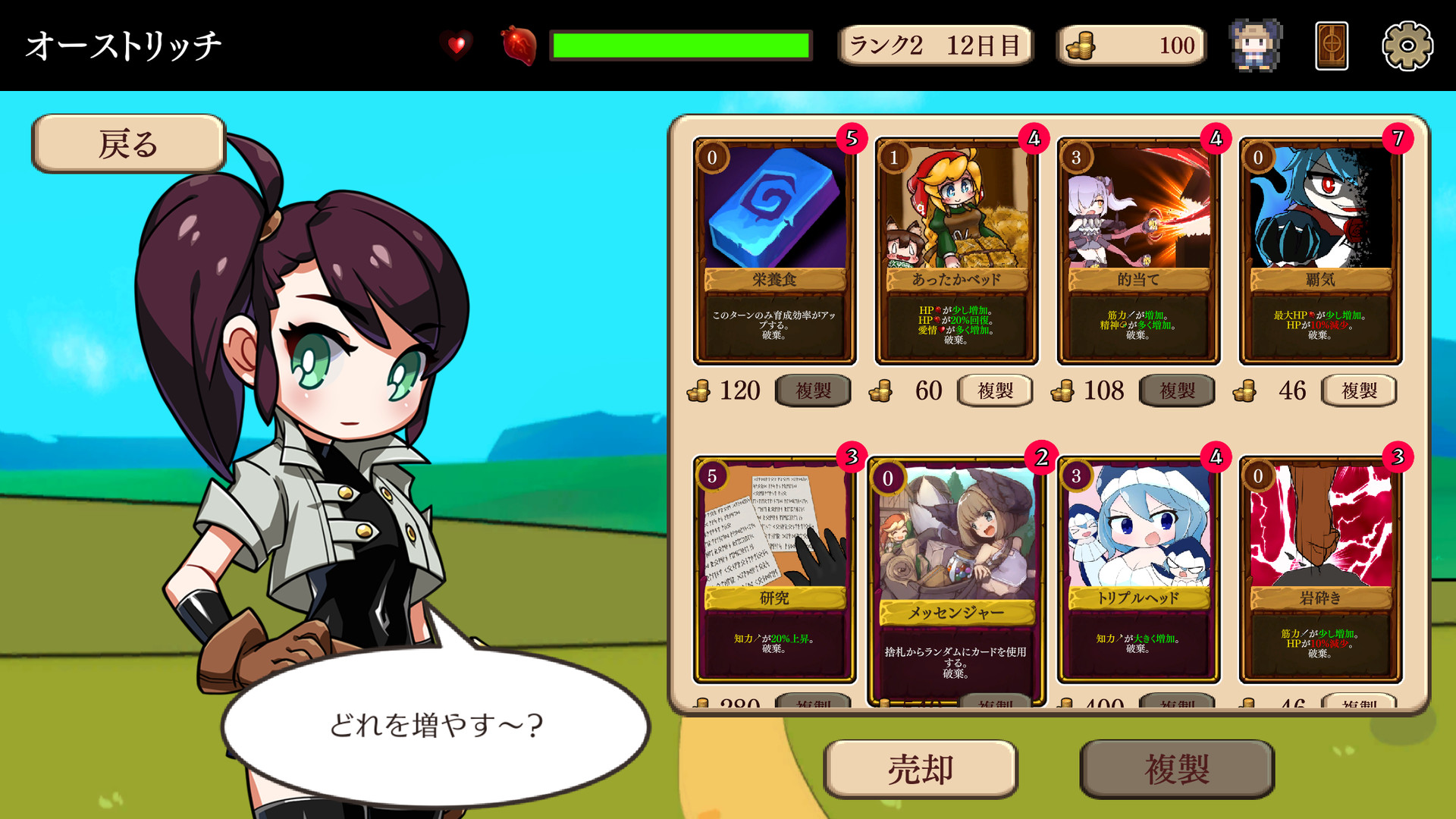 モン娘ぐらでぃえーた On Steam