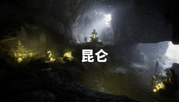 昆仑 Steam capsule image