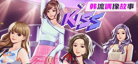 韩流偶像故事: 出道之路/K-pop Idol Stories: Road to Debut 新游发布