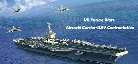 【VR】《VR未来战争：航母 – 无人机对抗(VR Future Wars Aircraft Carrier-UAV Confrontation)》