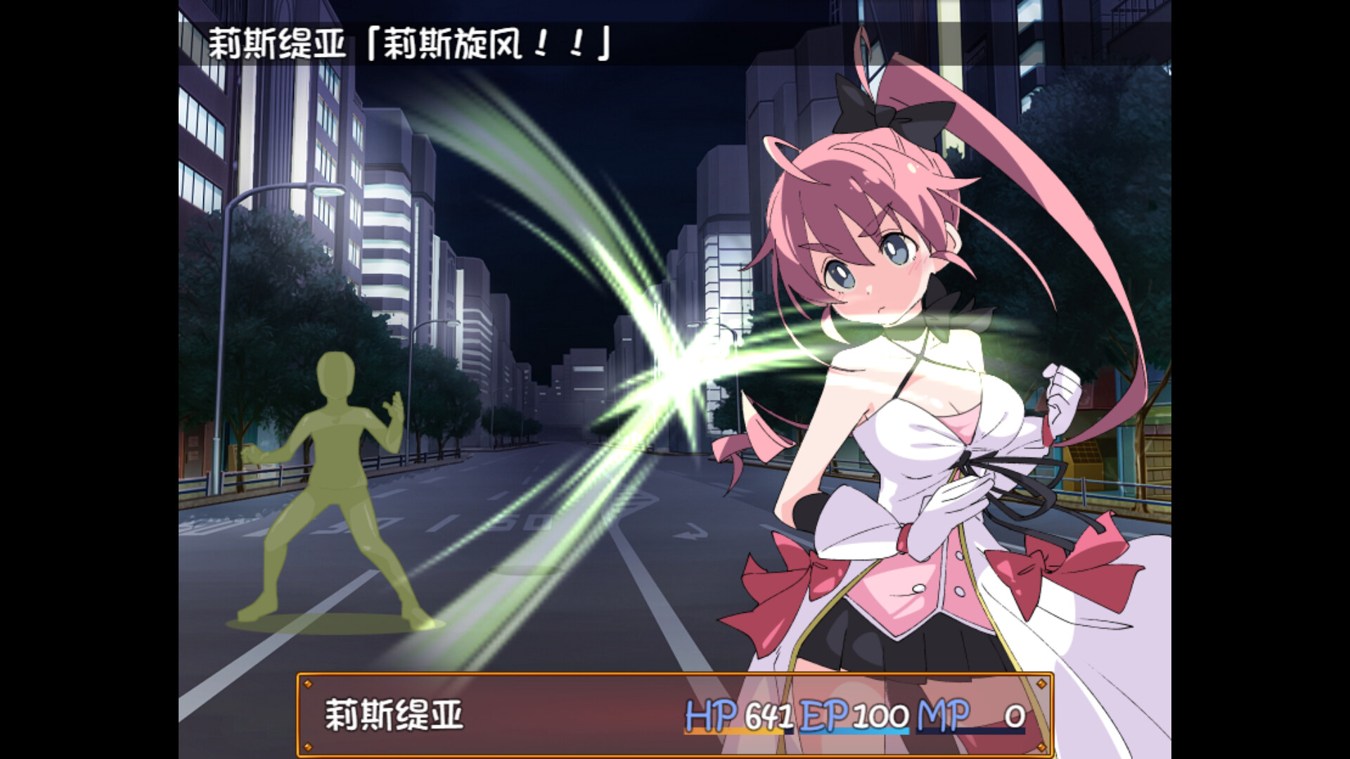 魔斗姬莉斯缇亚-Magical Valkyrie Lyristia-游戏截图-好玩游戏库