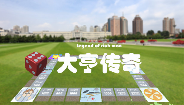 大亨传奇 Steam capsule image