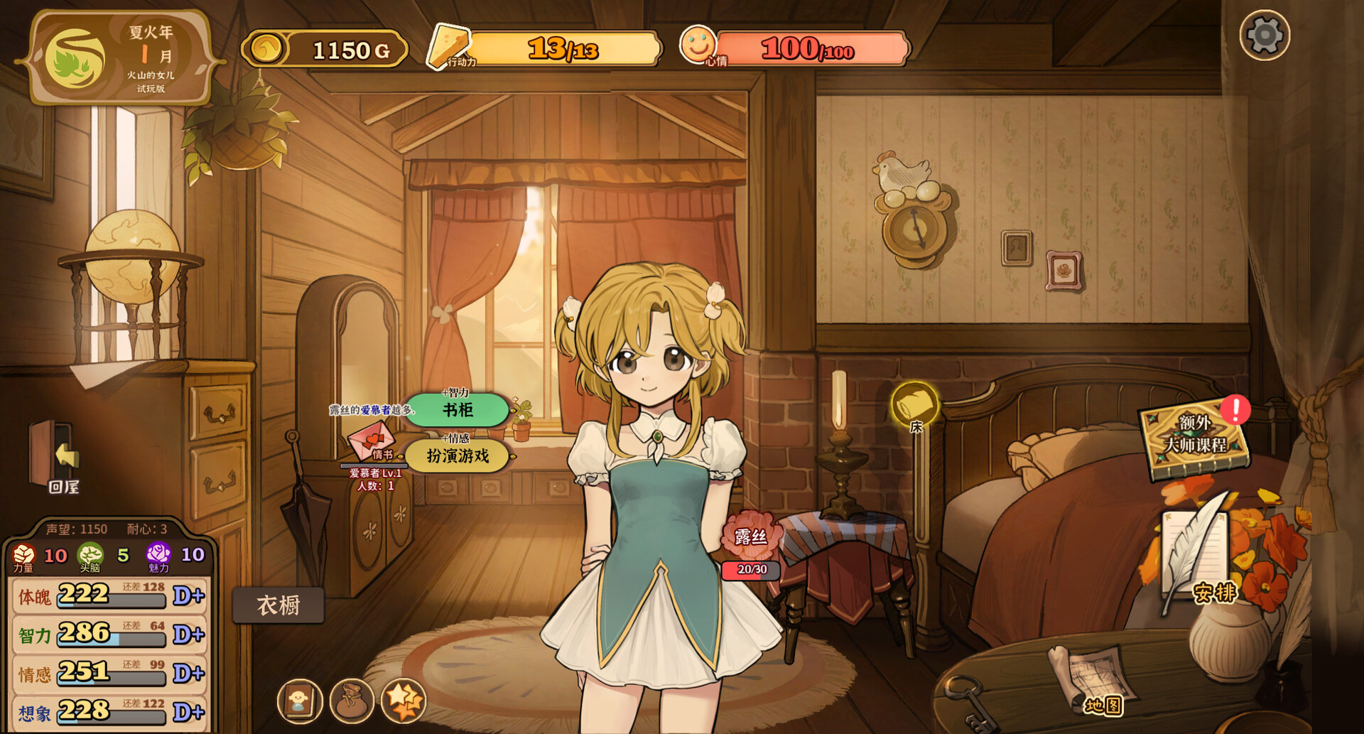 火山的女儿-Volcano Princess-游戏截图-好玩游戏库