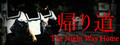 [Chilla's Art] The Night Way Home | 帰り道