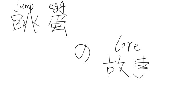 跳蛋的故事 Steam capsule image