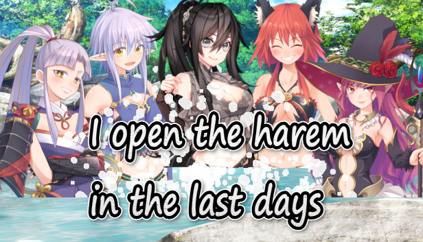 即便世界末日也要妻妾满屋 Steam capsule image