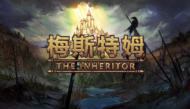 梅斯特姆 Steam capsule image