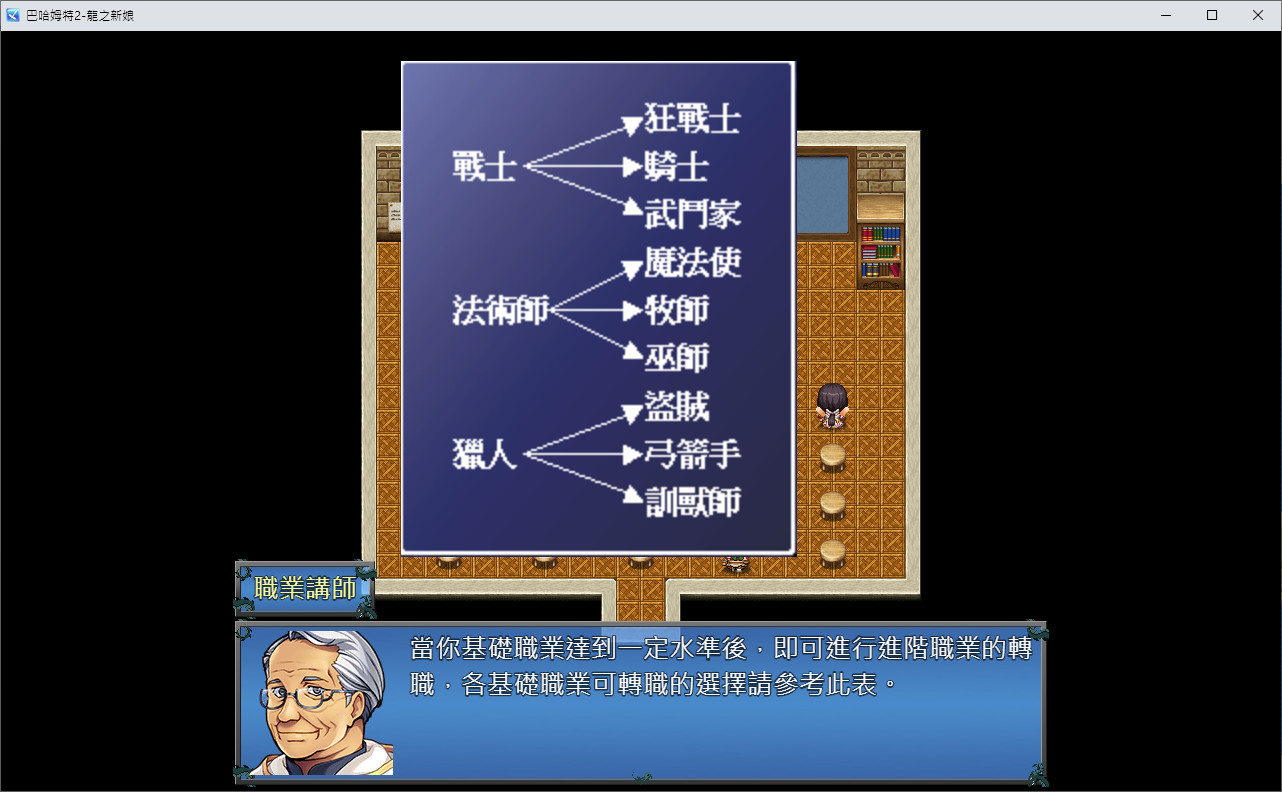 Steam 巴哈姆特2 龍之新娘