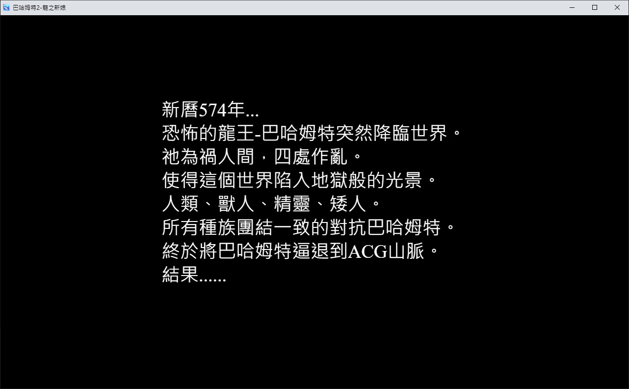 巴哈姆特2 龍之新娘 Appid Steamdb