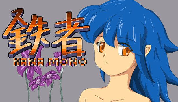Kanamono Steam capsule image