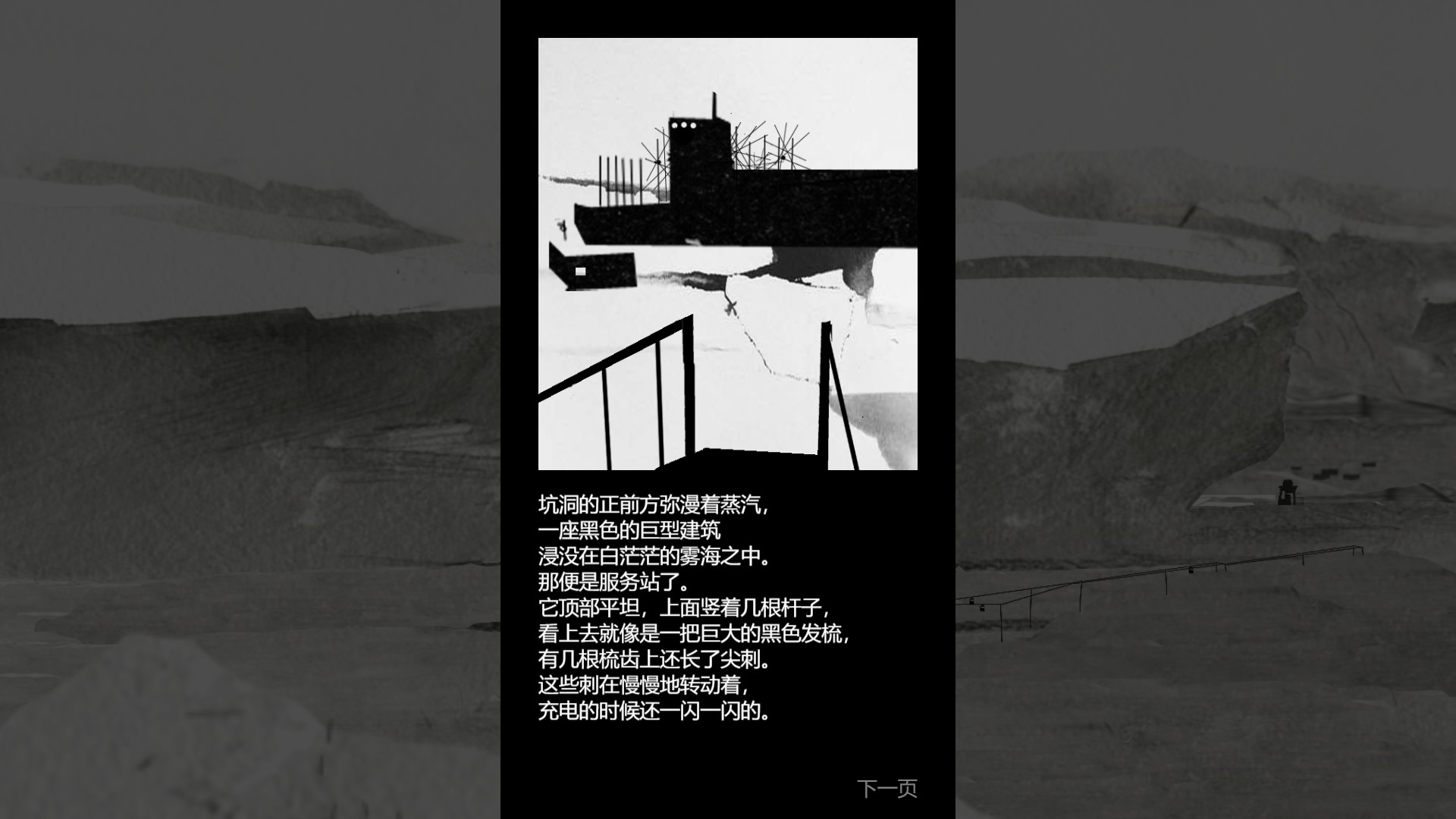 杜勒・格雷-Dull Grey  -游戏截图-好玩游戏库