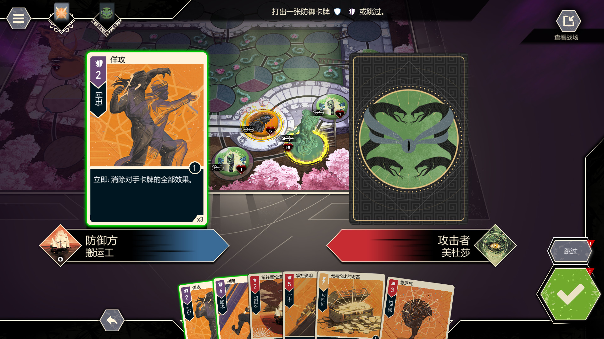 不对称：数字版-Unmatched: Digital Edition-游戏截图-好玩游戏库