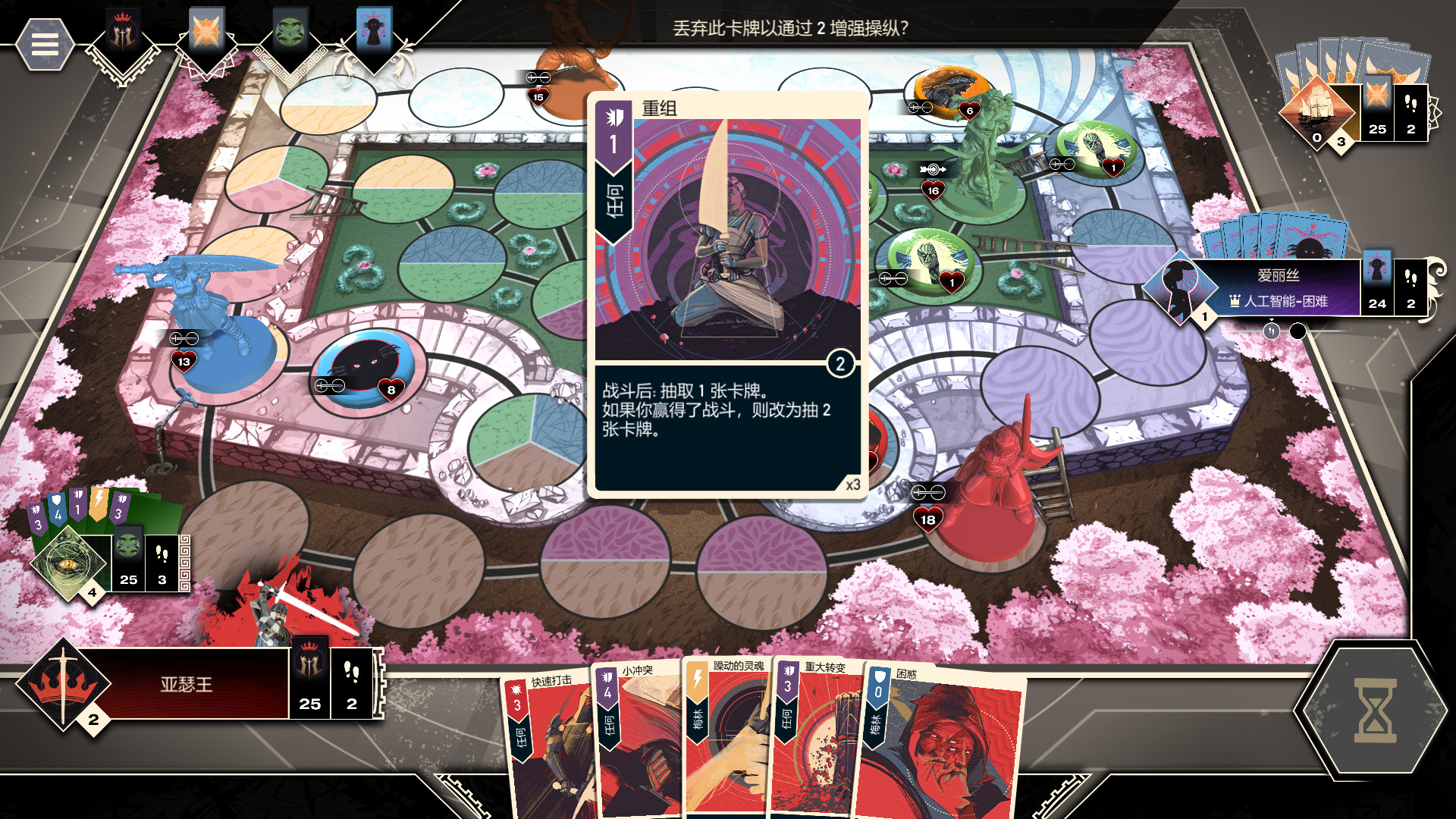 不对称：数字版-Unmatched: Digital Edition-游戏截图-好玩游戏库