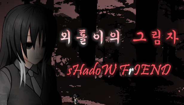 Students' horrible stories FIN - sHadoW FrIEND Steam capsule image