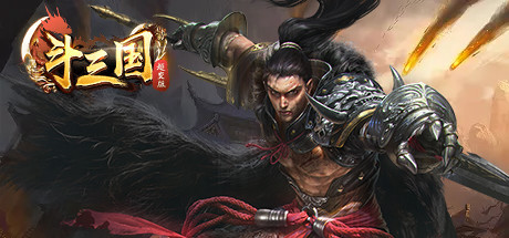 斗三国 Cover Image