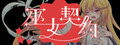 Oath of Miko