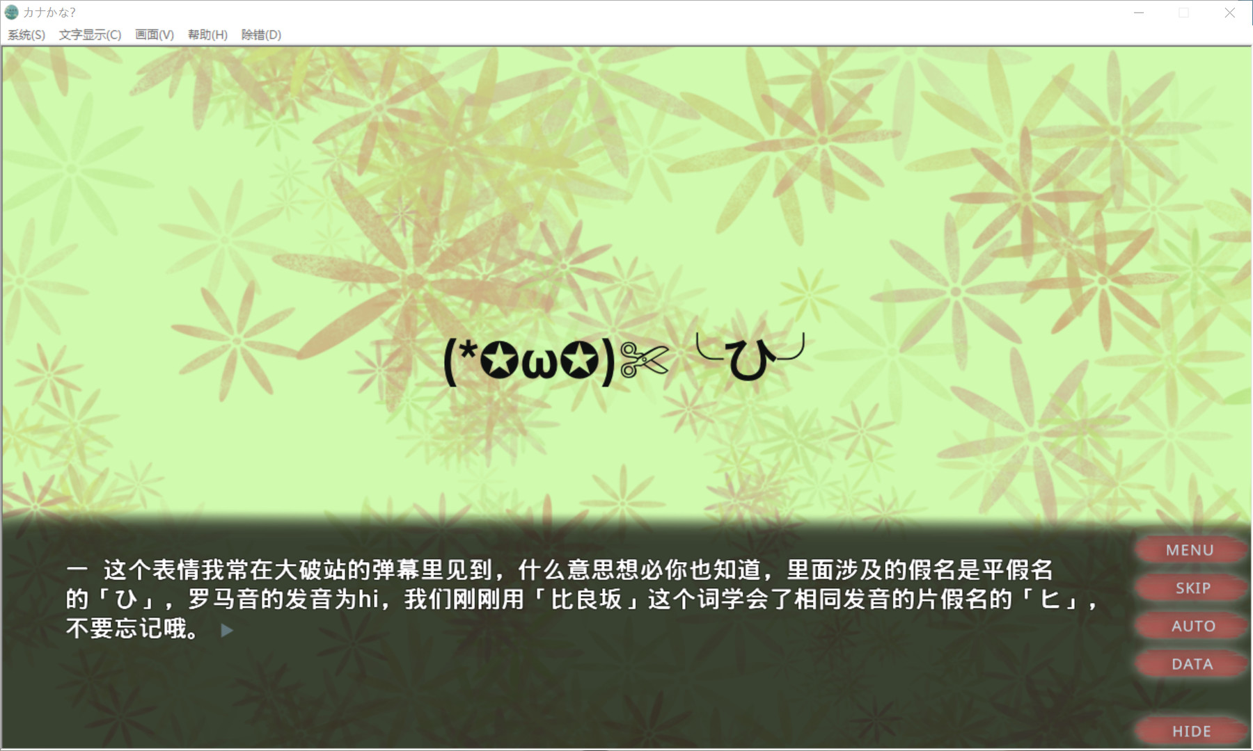卡纳 卡呐 一起来学假名吧 V Steam 卡纳 卡呐 一起来学假名吧 V Steam