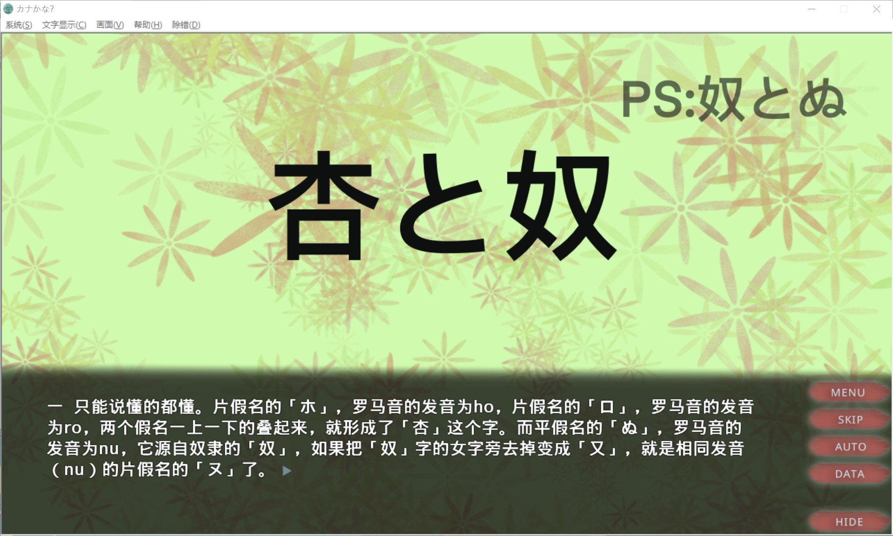 卡纳 卡呐 一起来学假名吧 V Steam 卡纳 卡呐 一起来学假名吧 V Steam
