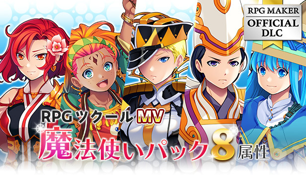 Steam Rpgツクールmv 魔法使いパック 8属性