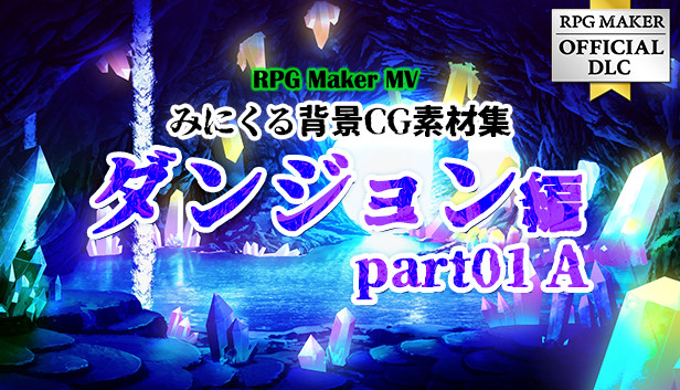 Steam で 10% オフ:RPGツクールMV - みにくる背景CG素材集