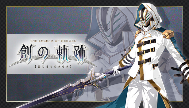 THE LEGEND OF HEROES: HAJIMARI NO KISEKI - C's Special Costume "White Knight" Steam capsule image