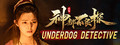 神都不良探 Underdog Detective