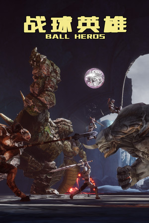ball heroes cover art