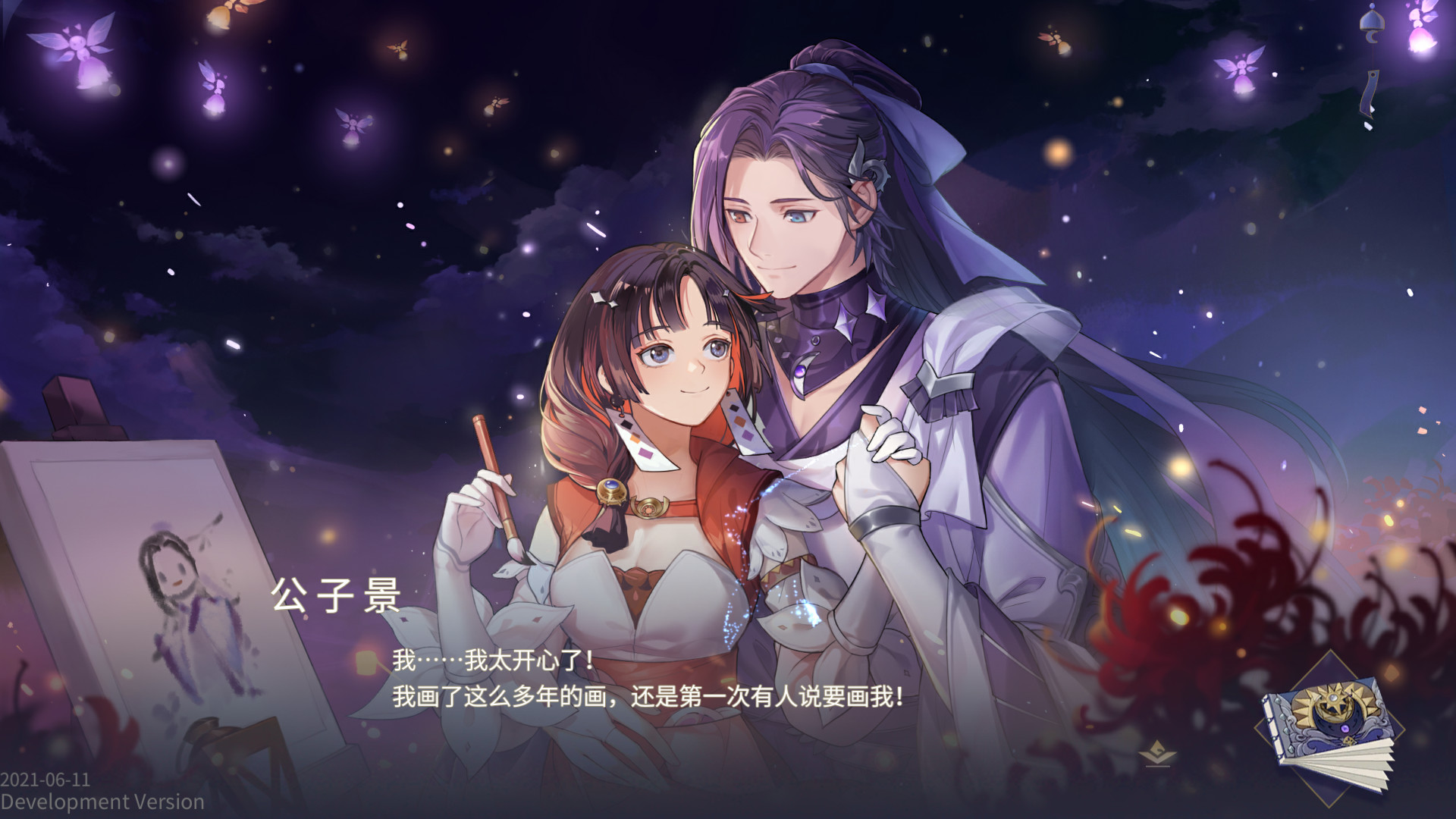 寂寞神明的心愿手记(中文语音)