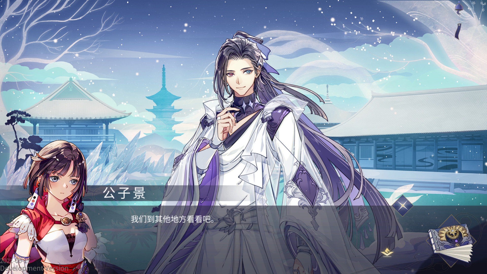 寂寞神明的心愿手记(中文语音)