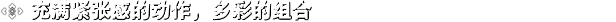 终极时代/Ultra Age插图2