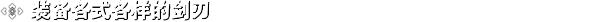 终极时代/Ultra Age插图4