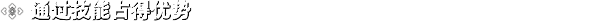 终极时代/Ultra Age插图10