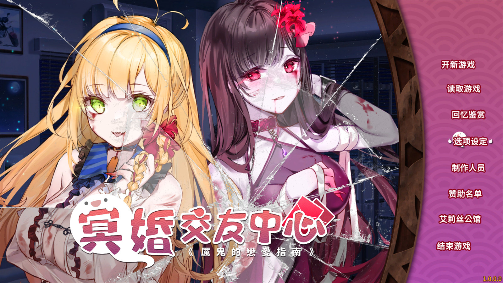 冥婚交友中心《厉鬼的恋爱指南》 -豪华版-V1.1.1.6-中文语音-(STEAM官中+全DLC+原声音乐+数位美术设定集)