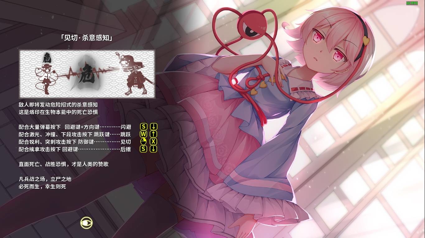 幻恋夜宴 恋恋的幻觉夜宴/Halluci-Sabbat of Koishi(V.6.2e)