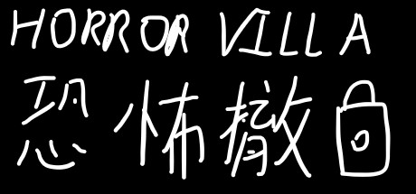 Baixar Horror Villa 恐怖撤锁 Torrent