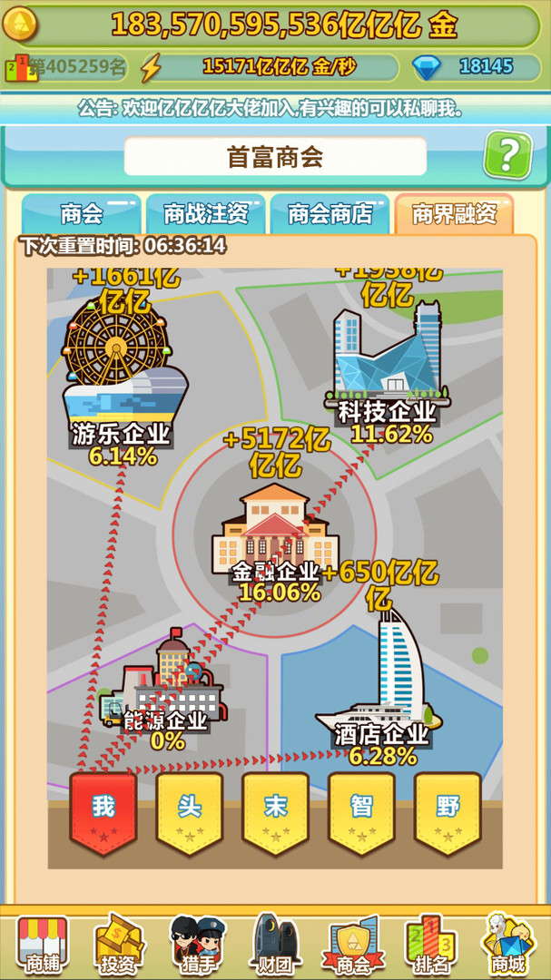 小小首富on Steam 小小首富on Steam