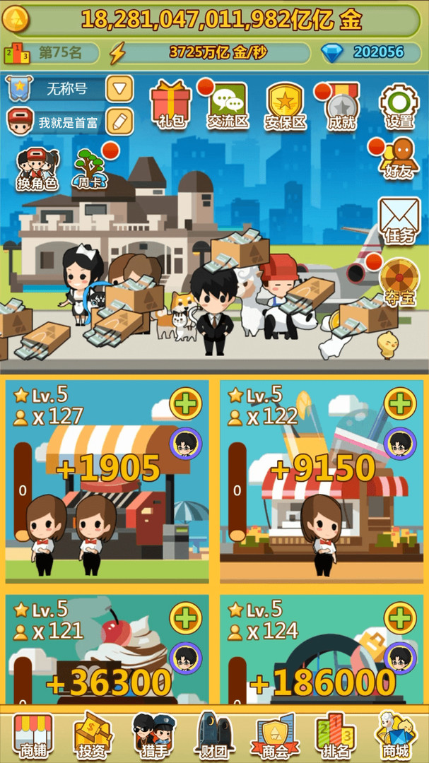 小小首富on Steam 小小首富on Steam